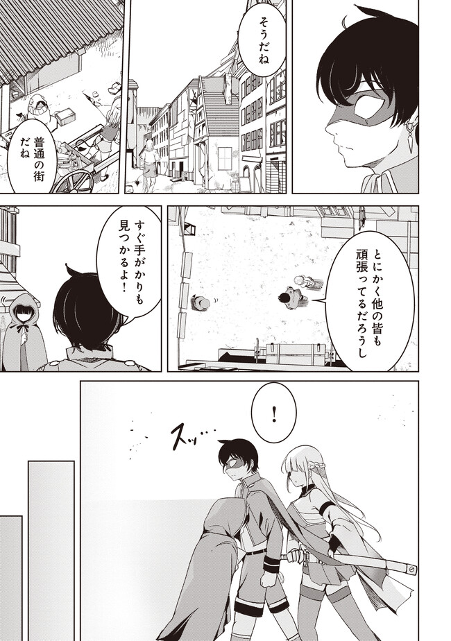ISEKAI SAIKOUHOU NO GUILD LEADER - raw - Chapter 4.1 - https://jpdd.ccdd.to/JPDD/isekaisaikouhounoguildleader/239421/xmrp2dbxoo0.jpg