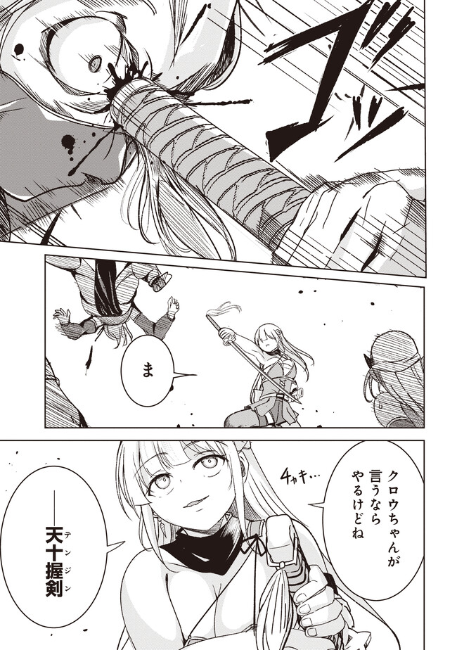 ISEKAI SAIKOUHOU NO GUILD LEADER - raw - Chapter 4.2 - https://jpdd.ccdd.to/JPDD/isekaisaikouhounoguildleader/241467/0m1cttgodtv.jpg