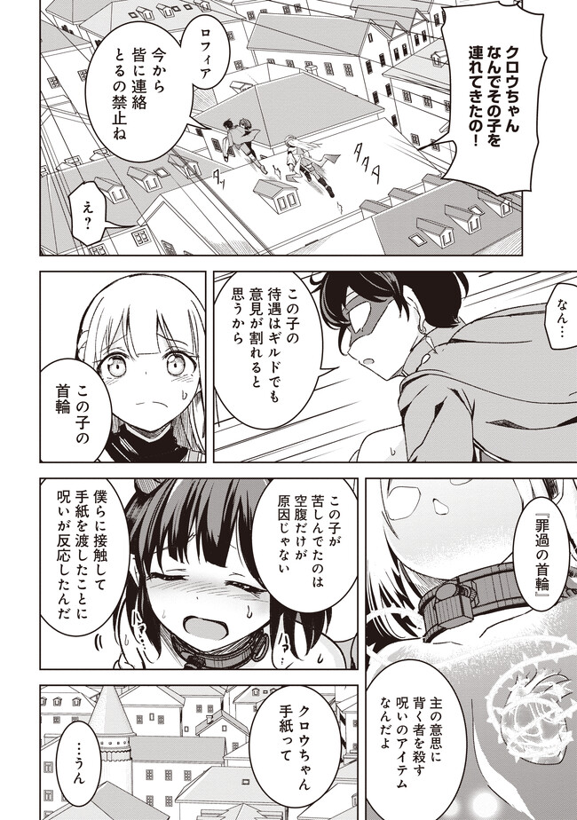 ISEKAI SAIKOUHOU NO GUILD LEADER - raw - Chapter 4.2 - https://jpdd.ccdd.to/JPDD/isekaisaikouhounoguildleader/241467/1a2pybq5zg3.jpg