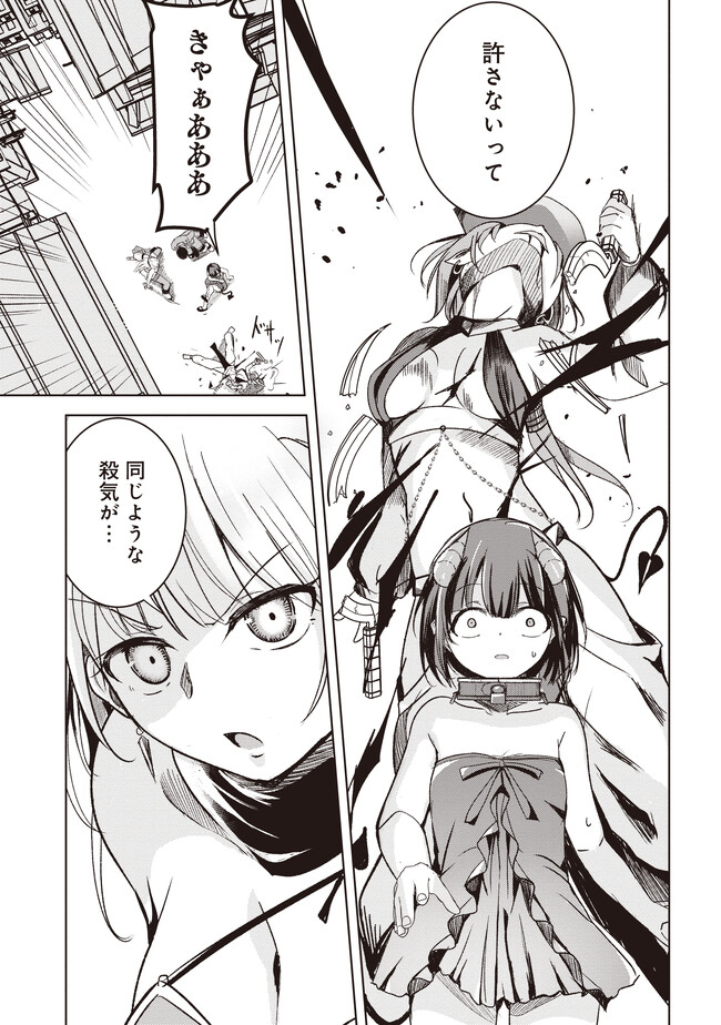 ISEKAI SAIKOUHOU NO GUILD LEADER - raw - Chapter 4.2 - https://jpdd.ccdd.to/JPDD/isekaisaikouhounoguildleader/241467/54zhenjduuu.jpg