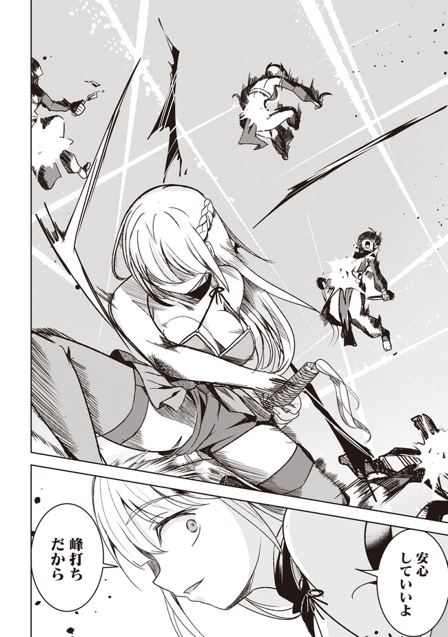 ISEKAI SAIKOUHOU NO GUILD LEADER - raw - Chapter 4.2 - https://jpdd.ccdd.to/JPDD/isekaisaikouhounoguildleader/241467/5j1z5f3gunt.jpg