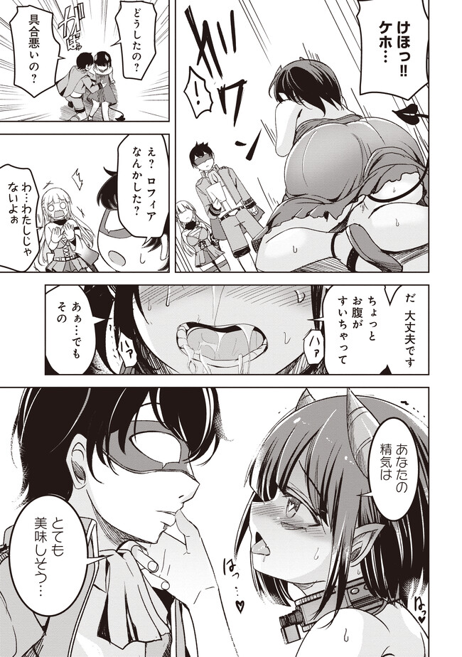 ISEKAI SAIKOUHOU NO GUILD LEADER - raw - Chapter 4.2 - https://jpdd.ccdd.to/JPDD/isekaisaikouhounoguildleader/241467/iw1a5irfvhq.jpg