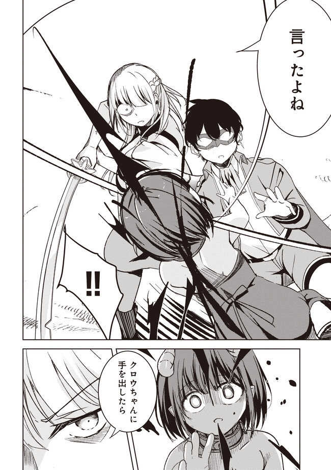 ISEKAI SAIKOUHOU NO GUILD LEADER - raw - Chapter 4.2 - https://jpdd.ccdd.to/JPDD/isekaisaikouhounoguildleader/241467/omcprs5zhy0.jpg