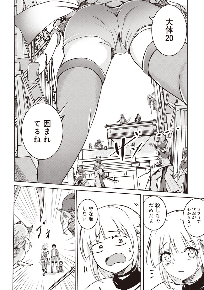 ISEKAI SAIKOUHOU NO GUILD LEADER - raw - Chapter 4.2 - https://jpdd.ccdd.to/JPDD/isekaisaikouhounoguildleader/241467/rez2dcka4s5.jpg