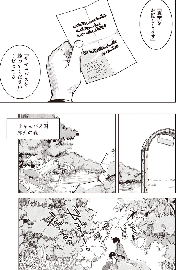 ISEKAI SAIKOUHOU NO GUILD LEADER - raw - Chapter 4.2 - https://jpdd.ccdd.to/JPDD/isekaisaikouhounoguildleader/241467/upjkxlvy41r.jpg