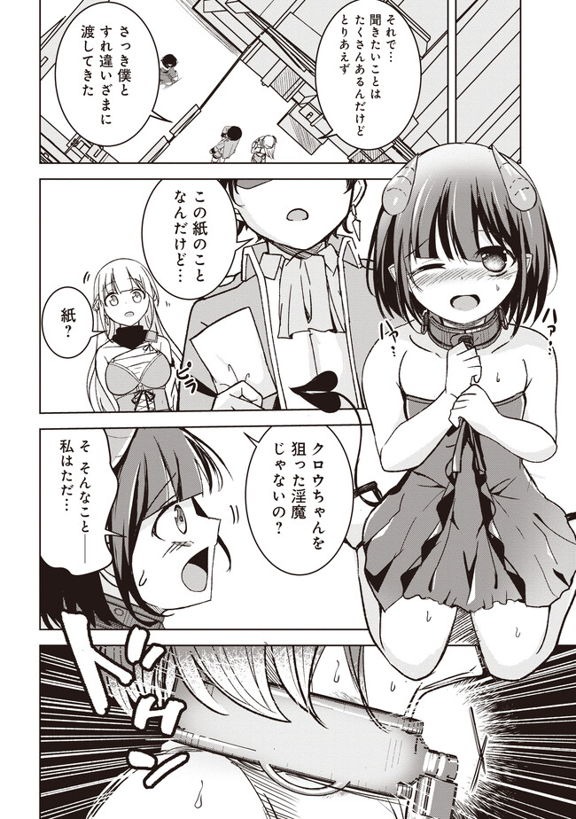 ISEKAI SAIKOUHOU NO GUILD LEADER - raw - Chapter 4.2 - https://jpdd.ccdd.to/JPDD/isekaisaikouhounoguildleader/241467/ycz2ogwkfbb.jpg