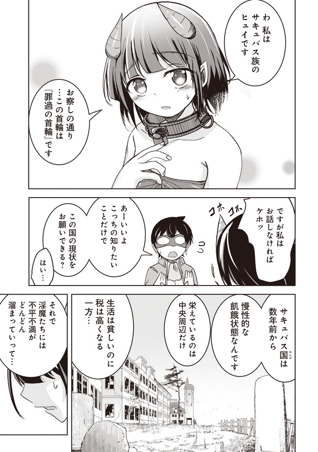 ISEKAI SAIKOUHOU NO GUILD LEADER - raw - Chapter 4.3 - https://jpdd.ccdd.to/JPDD/isekaisaikouhounoguildleader/243037/cc3243zgzq4.jpg