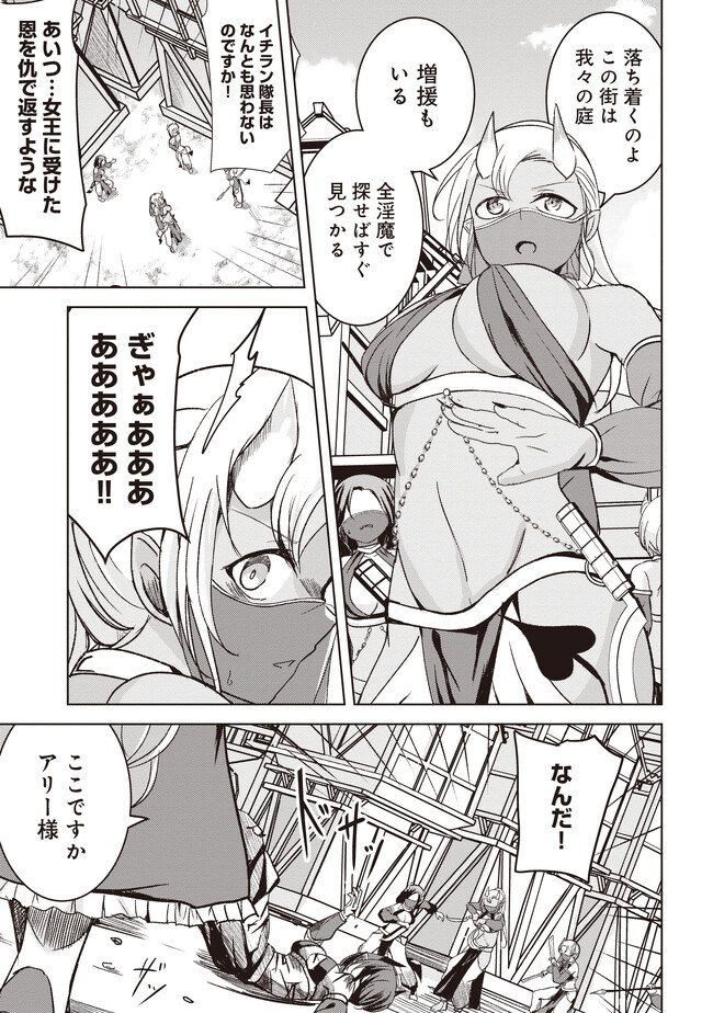 ISEKAI SAIKOUHOU NO GUILD LEADER - raw - Chapter 4.3 - https://jpdd.ccdd.to/JPDD/isekaisaikouhounoguildleader/243037/gclealbpajf.jpg