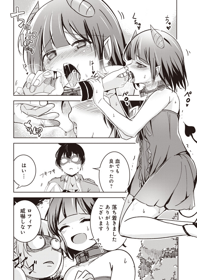 ISEKAI SAIKOUHOU NO GUILD LEADER - raw - Chapter 4.3 - https://jpdd.ccdd.to/JPDD/isekaisaikouhounoguildleader/243037/iqmiskuxpuu.jpg