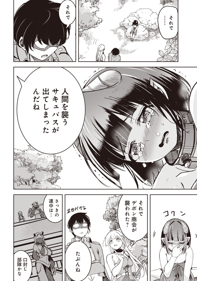 ISEKAI SAIKOUHOU NO GUILD LEADER - raw - Chapter 4.3 - https://jpdd.ccdd.to/JPDD/isekaisaikouhounoguildleader/243037/js5mehefy3a.jpg