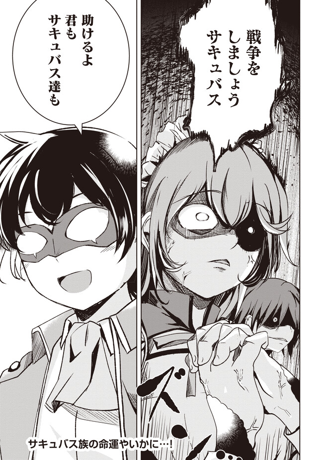 ISEKAI SAIKOUHOU NO GUILD LEADER - raw - Chapter 4.3 - https://jpdd.ccdd.to/JPDD/isekaisaikouhounoguildleader/243037/ozgwl1psony.jpg