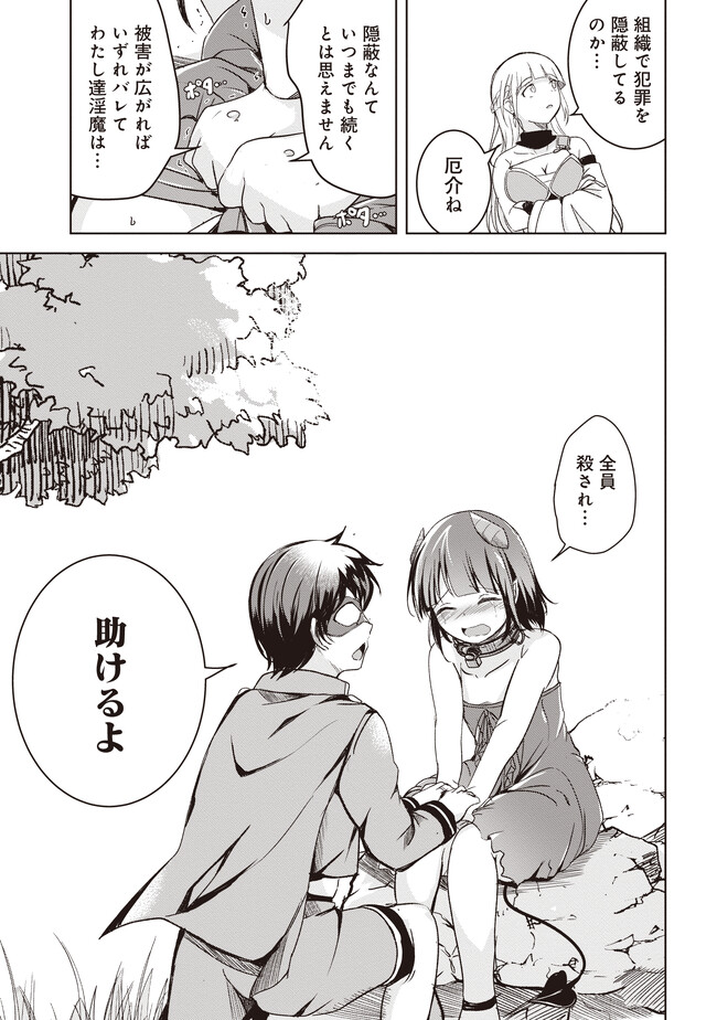 ISEKAI SAIKOUHOU NO GUILD LEADER - raw - Chapter 4.3 - https://jpdd.ccdd.to/JPDD/isekaisaikouhounoguildleader/243037/peqqgfsn2wb.jpg