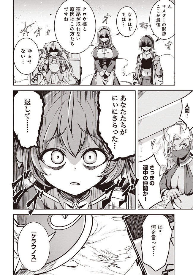 ISEKAI SAIKOUHOU NO GUILD LEADER - raw - Chapter 4.3 - https://jpdd.ccdd.to/JPDD/isekaisaikouhounoguildleader/243037/utkm1rganpz.jpg