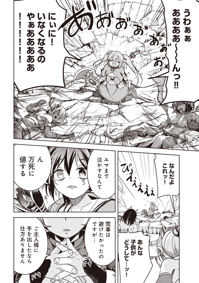 ISEKAI SAIKOUHOU NO GUILD LEADER - raw - Chapter 4.3 - https://jpdd.ccdd.to/JPDD/isekaisaikouhounoguildleader/243037/uxsu03zbsw2.jpg