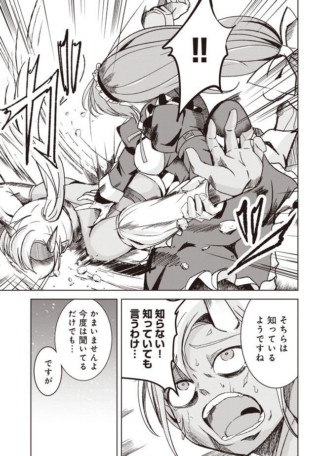 ISEKAI SAIKOUHOU NO GUILD LEADER - raw - Chapter 5.1 - https://jpdd.ccdd.to/JPDD/isekaisaikouhounoguildleader/244886/briaunlxy5t.jpg