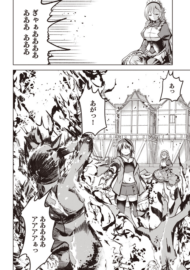 ISEKAI SAIKOUHOU NO GUILD LEADER - raw - Chapter 5.1 - https://jpdd.ccdd.to/JPDD/isekaisaikouhounoguildleader/244886/k2u1f4unwkl.jpg