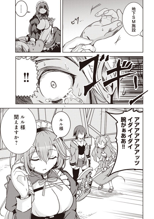 ISEKAI SAIKOUHOU NO GUILD LEADER - raw - Chapter 5.1 - https://jpdd.ccdd.to/JPDD/isekaisaikouhounoguildleader/244886/n0i155z0esz.jpg