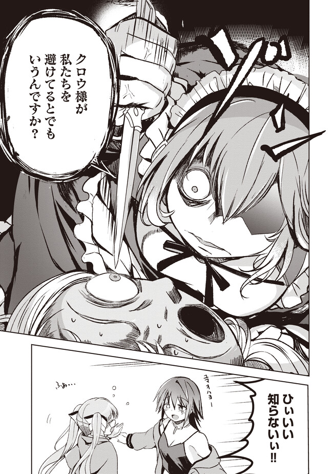 ISEKAI SAIKOUHOU NO GUILD LEADER - raw - Chapter 5.1 - https://jpdd.ccdd.to/JPDD/isekaisaikouhounoguildleader/244886/o0xbgeoslfe.jpg