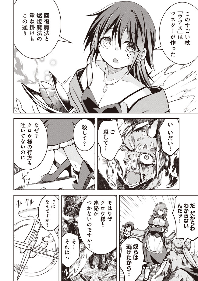 ISEKAI SAIKOUHOU NO GUILD LEADER - raw - Chapter 5.1 - https://jpdd.ccdd.to/JPDD/isekaisaikouhounoguildleader/244886/ol2fwlb2fh3.jpg