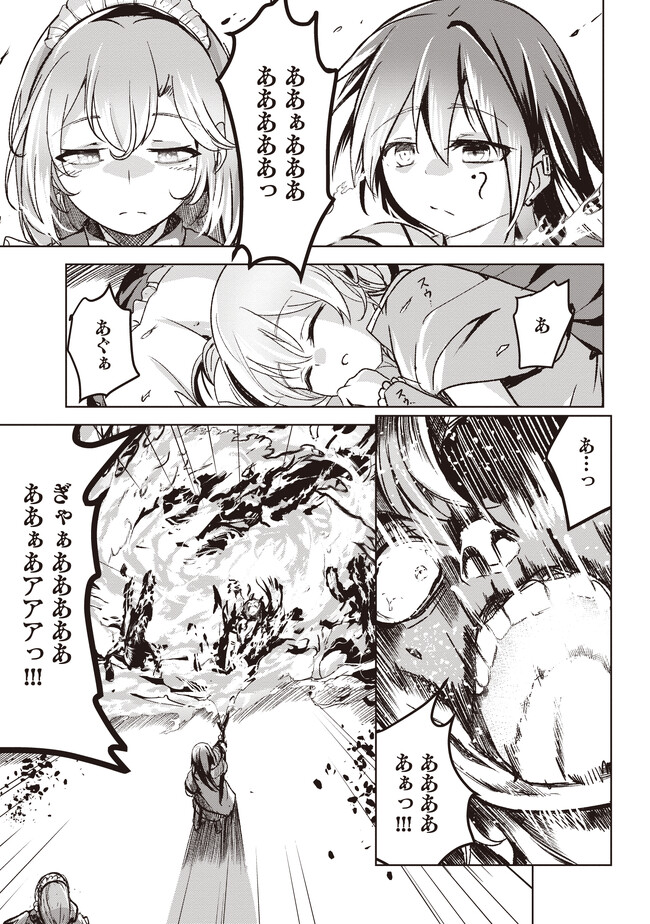 ISEKAI SAIKOUHOU NO GUILD LEADER - raw - Chapter 5.1 - https://jpdd.ccdd.to/JPDD/isekaisaikouhounoguildleader/244886/qa1041tqut2.jpg