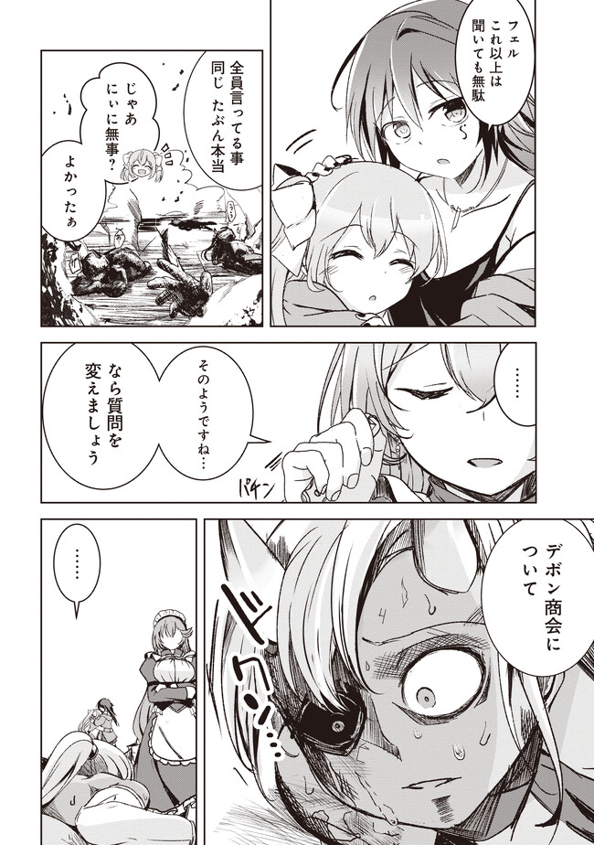 ISEKAI SAIKOUHOU NO GUILD LEADER - raw - Chapter 5.1 - https://jpdd.ccdd.to/JPDD/isekaisaikouhounoguildleader/244886/vlkcj0irlok.jpg