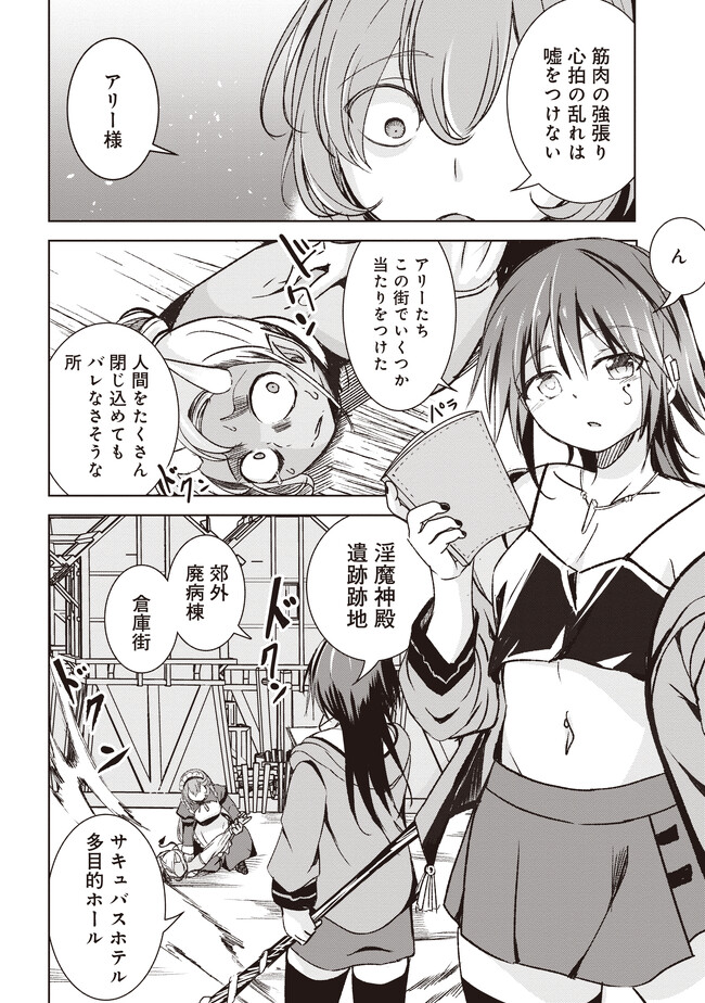 ISEKAI SAIKOUHOU NO GUILD LEADER - raw - Chapter 5.1 - https://jpdd.ccdd.to/JPDD/isekaisaikouhounoguildleader/244886/yru1etloupo.jpg