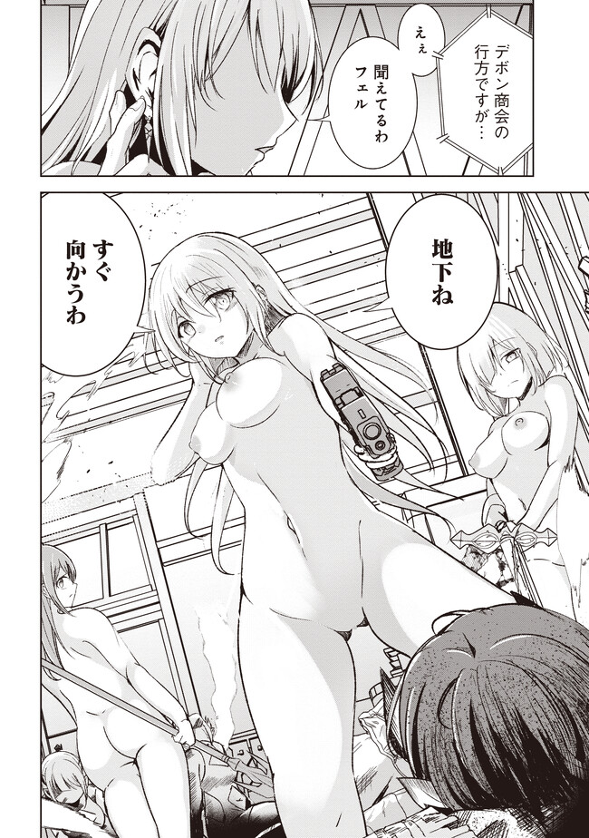 ISEKAI SAIKOUHOU NO GUILD LEADER - raw - Chapter 5.1 - https://jpdd.ccdd.to/JPDD/isekaisaikouhounoguildleader/244886/yvb4yxihrt3.jpg