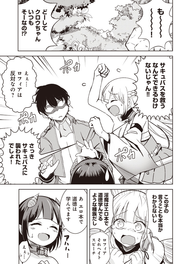 ISEKAI SAIKOUHOU NO GUILD LEADER - raw - Chapter 5.2 - https://jpdd.ccdd.to/JPDD/isekaisaikouhounoguildleader/246967/1nspbchaoqn.jpg