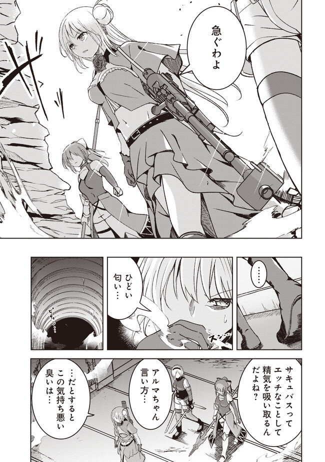 ISEKAI SAIKOUHOU NO GUILD LEADER - raw - Chapter 5.2 - https://jpdd.ccdd.to/JPDD/isekaisaikouhounoguildleader/246967/ns0g1vunb4i.jpg
