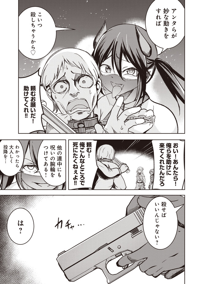 ISEKAI SAIKOUHOU NO GUILD LEADER - raw - Chapter 5.2 - https://jpdd.ccdd.to/JPDD/isekaisaikouhounoguildleader/246967/rs2vztt5wu3.jpg