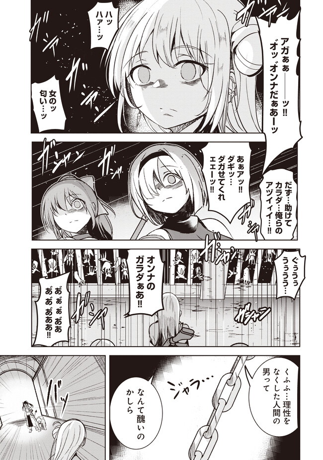 ISEKAI SAIKOUHOU NO GUILD LEADER - raw - Chapter 5.2 - https://jpdd.ccdd.to/JPDD/isekaisaikouhounoguildleader/246967/st0r4s2v1cr.jpg
