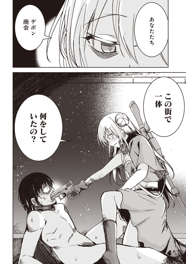 ISEKAI SAIKOUHOU NO GUILD LEADER - raw - Chapter 5.3 - https://jpdd.ccdd.to/JPDD/isekaisaikouhounoguildleader/248870/24wxerckoyx.jpg