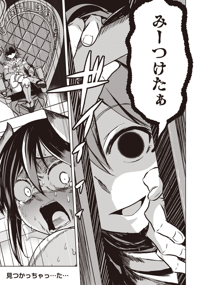 ISEKAI SAIKOUHOU NO GUILD LEADER - raw - Chapter 5.3 - https://jpdd.ccdd.to/JPDD/isekaisaikouhounoguildleader/248870/3ieb2wsqr4k.jpg