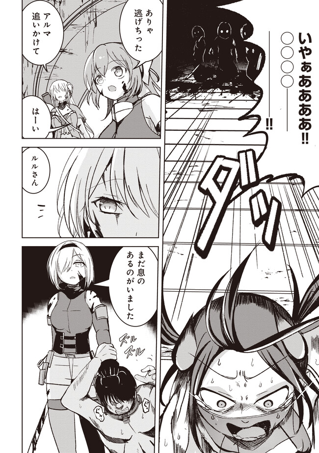 ISEKAI SAIKOUHOU NO GUILD LEADER - raw - Chapter 5.3 - https://jpdd.ccdd.to/JPDD/isekaisaikouhounoguildleader/248870/avrwxvpa1vk.jpg