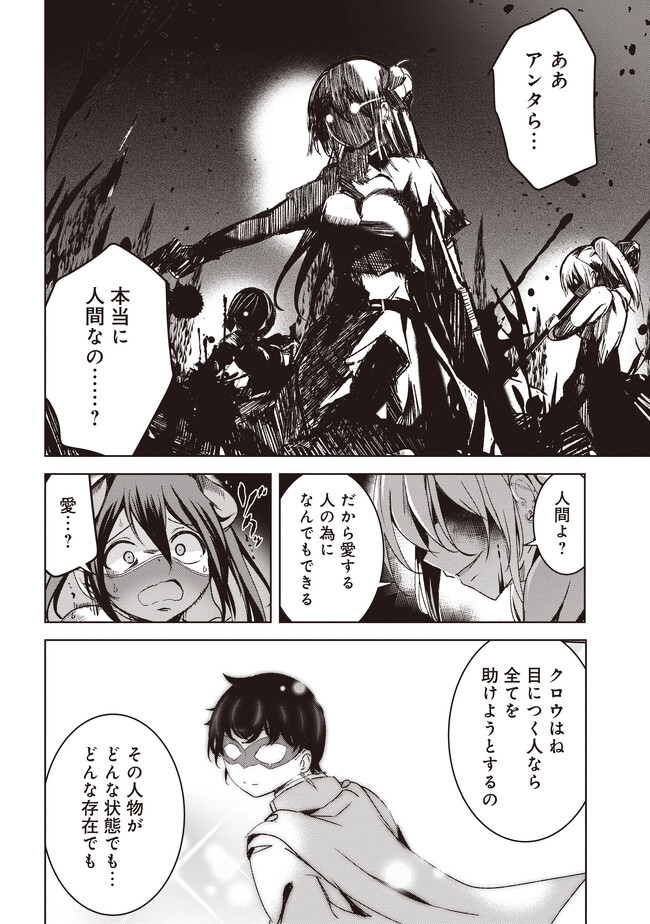 ISEKAI SAIKOUHOU NO GUILD LEADER - raw - Chapter 5.3 - https://jpdd.ccdd.to/JPDD/isekaisaikouhounoguildleader/248870/giifbcxyqic.jpg