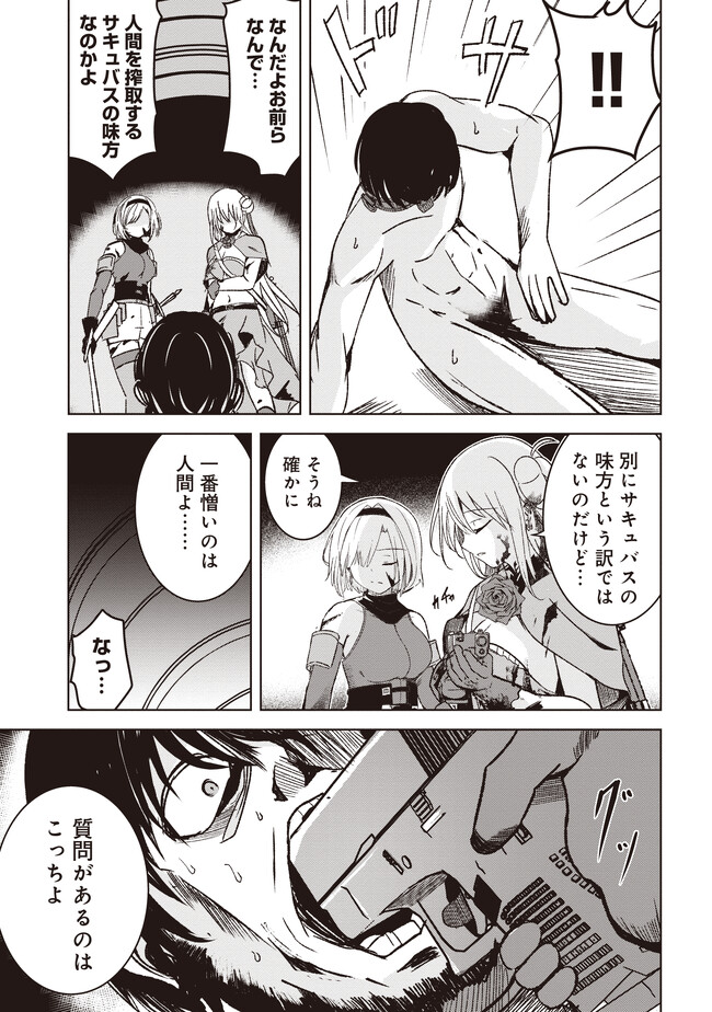 ISEKAI SAIKOUHOU NO GUILD LEADER - raw - Chapter 5.3 - https://jpdd.ccdd.to/JPDD/isekaisaikouhounoguildleader/248870/kmf5rp2r4r2.jpg