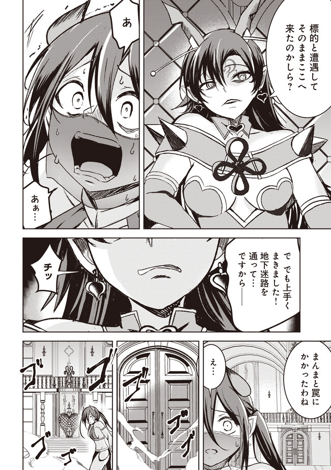 ISEKAI SAIKOUHOU NO GUILD LEADER - raw - Chapter 5.3 - https://jpdd.ccdd.to/JPDD/isekaisaikouhounoguildleader/248870/l4gnae1uuy5.jpg
