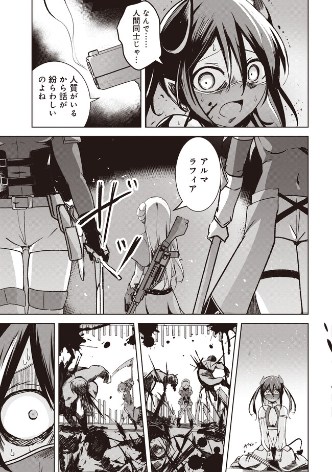 ISEKAI SAIKOUHOU NO GUILD LEADER - raw - Chapter 5.3 - https://jpdd.ccdd.to/JPDD/isekaisaikouhounoguildleader/248870/py2tew0sxtp.jpg
