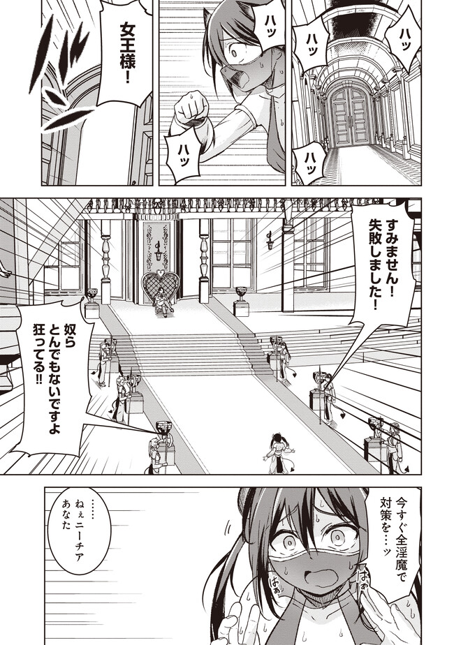 ISEKAI SAIKOUHOU NO GUILD LEADER - raw - Chapter 5.3 - https://jpdd.ccdd.to/JPDD/isekaisaikouhounoguildleader/248870/rz3hpbfp13u.jpg