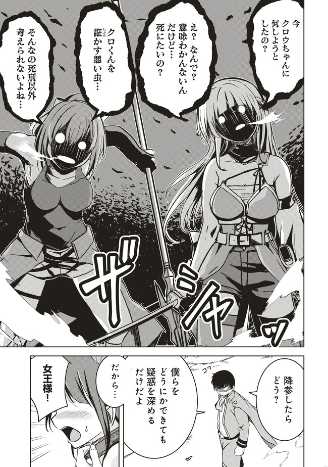 ISEKAI SAIKOUHOU NO GUILD LEADER - raw - Chapter 6.1 - https://jpdd.ccdd.to/JPDD/isekaisaikouhounoguildleader/250747/jznsbmrg3fy.jpg