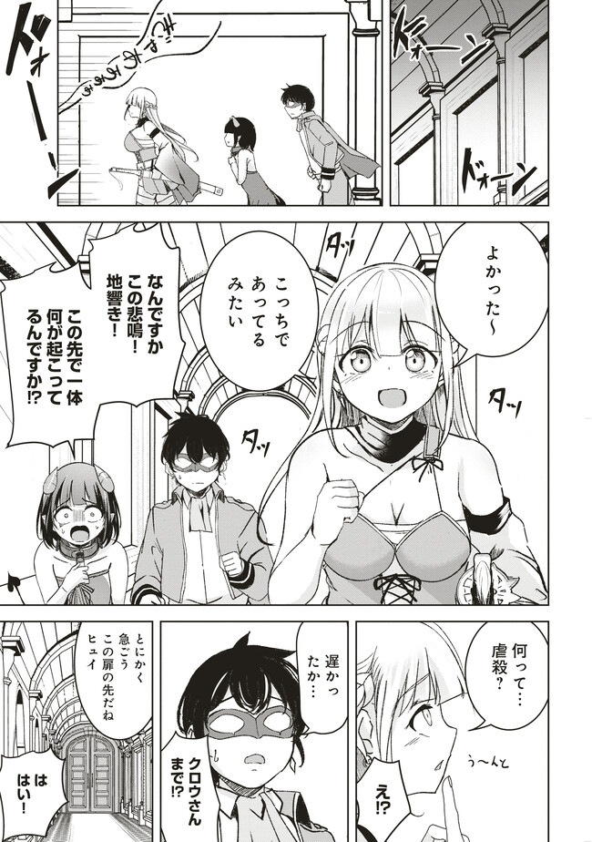 ISEKAI SAIKOUHOU NO GUILD LEADER - raw - Chapter 6.1 - https://jpdd.ccdd.to/JPDD/isekaisaikouhounoguildleader/250747/kxv1bk34bm1.jpg