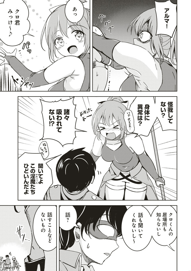 ISEKAI SAIKOUHOU NO GUILD LEADER - raw - Chapter 6.1 - https://jpdd.ccdd.to/JPDD/isekaisaikouhounoguildleader/250747/qyfbjrxxovn.jpg