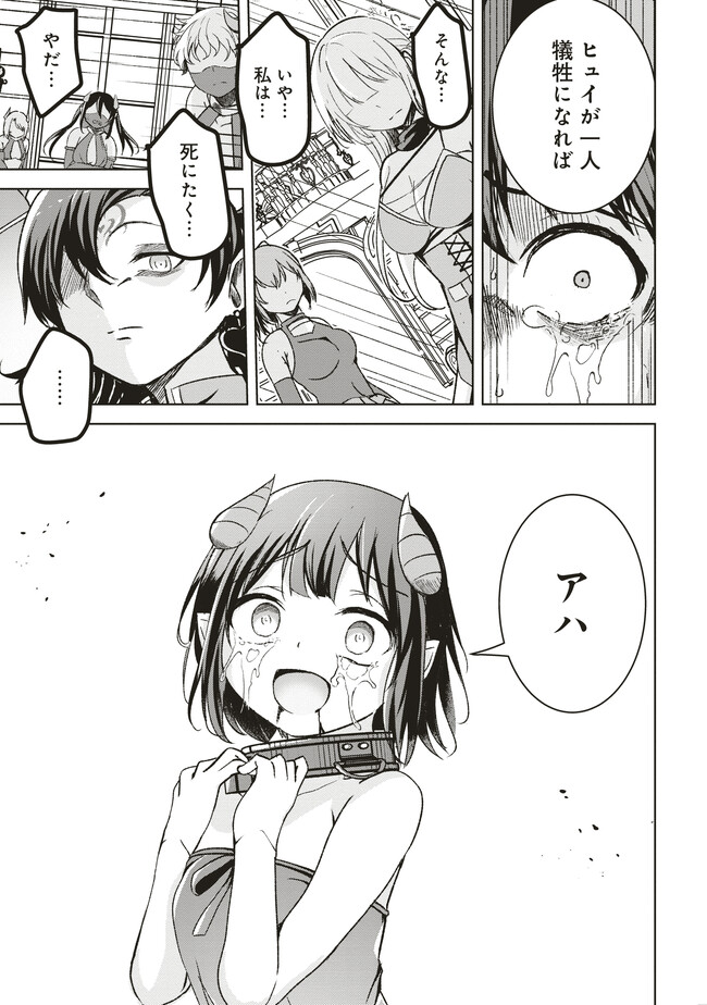 ISEKAI SAIKOUHOU NO GUILD LEADER - raw - Chapter 6.2 - https://jpdd.ccdd.to/JPDD/isekaisaikouhounoguildleader/252555/0kaovfwf243.jpg