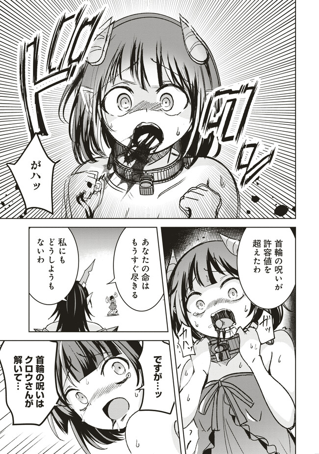 ISEKAI SAIKOUHOU NO GUILD LEADER - raw - Chapter 6.2 - https://jpdd.ccdd.to/JPDD/isekaisaikouhounoguildleader/252555/jt5wa3a2yc0.jpg