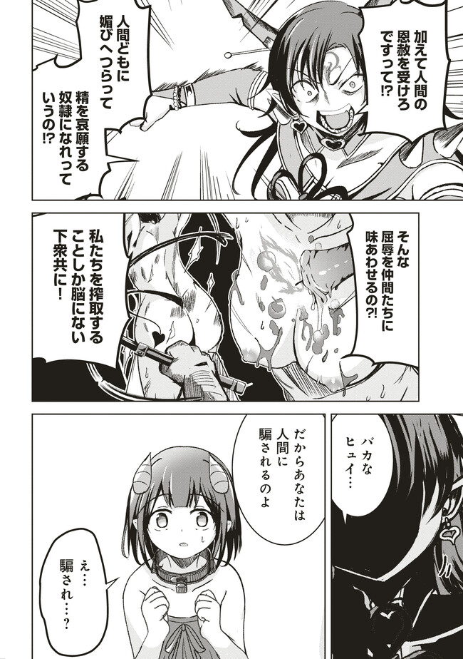 ISEKAI SAIKOUHOU NO GUILD LEADER - raw - Chapter 6.2 - https://jpdd.ccdd.to/JPDD/isekaisaikouhounoguildleader/252555/nrz0qqj2lxg.jpg
