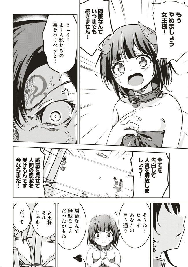ISEKAI SAIKOUHOU NO GUILD LEADER - raw - Chapter 6.2 - https://jpdd.ccdd.to/JPDD/isekaisaikouhounoguildleader/252555/pf2s3h3tw5z.jpg
