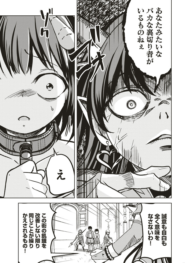 ISEKAI SAIKOUHOU NO GUILD LEADER - raw - Chapter 6.2 - https://jpdd.ccdd.to/JPDD/isekaisaikouhounoguildleader/252555/r0hk5gkxqqs.jpg