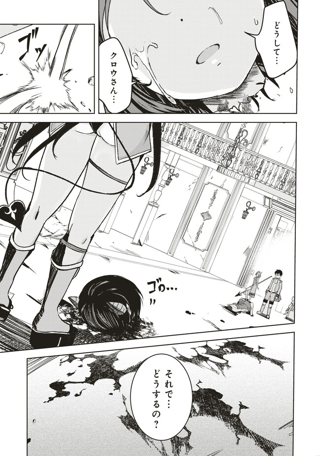 ISEKAI SAIKOUHOU NO GUILD LEADER - raw - Chapter 6.2 - https://jpdd.ccdd.to/JPDD/isekaisaikouhounoguildleader/252555/zpazc4gtrlm.jpg