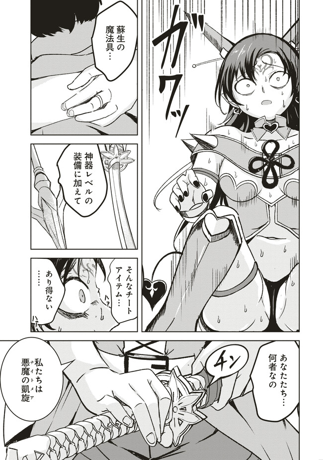 ISEKAI SAIKOUHOU NO GUILD LEADER - raw - Chapter 6.3 - https://jpdd.ccdd.to/JPDD/isekaisaikouhounoguildleader/254513/bigtlo31vwy.jpg