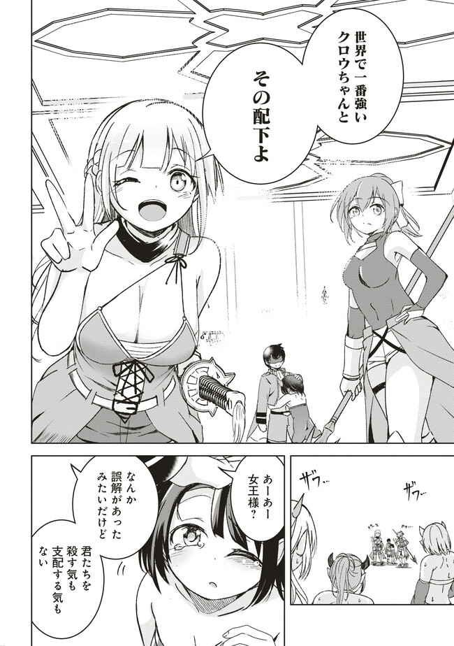 ISEKAI SAIKOUHOU NO GUILD LEADER - raw - Chapter 6.3 - https://jpdd.ccdd.to/JPDD/isekaisaikouhounoguildleader/254513/daggulwl5uy.jpg